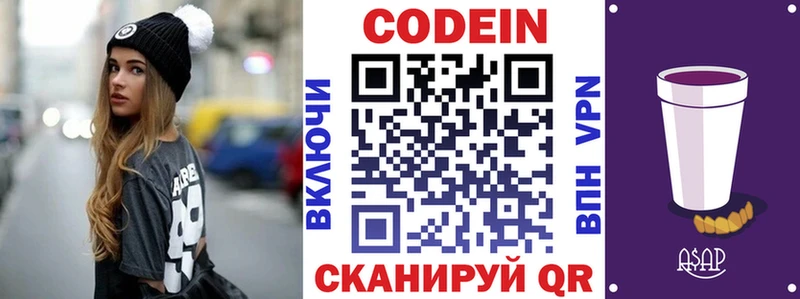 хочу наркоту  Рузаевка  Codein напиток Lean (лин) 