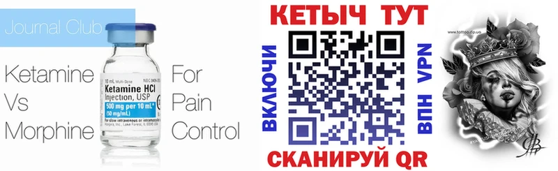 Кетамин VHQ Рузаевка