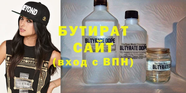 бутират Алексеевка