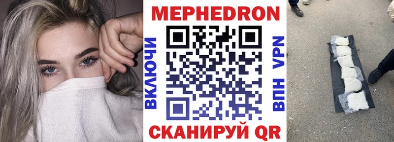 Меф мяу мяу наркота Рузаевка