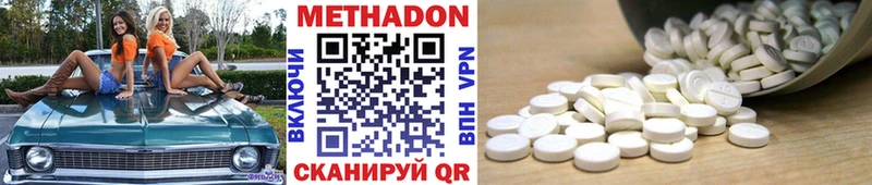 МЕТАДОН мёд  Рузаевка 